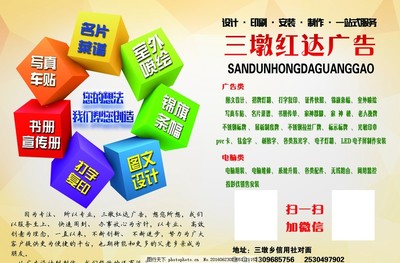 广告传单设计的艺术与策略 如何用一张纸打动人心