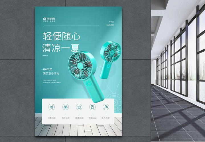 产品吊牌海报设计