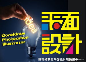 东莞茶山平面设计培训班 开启广告设计与创意之旅